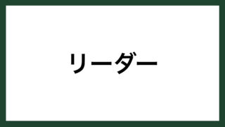 名言 １００分の１ 豊田自動織機創業者 豊田佐吉 スマネコ Blog