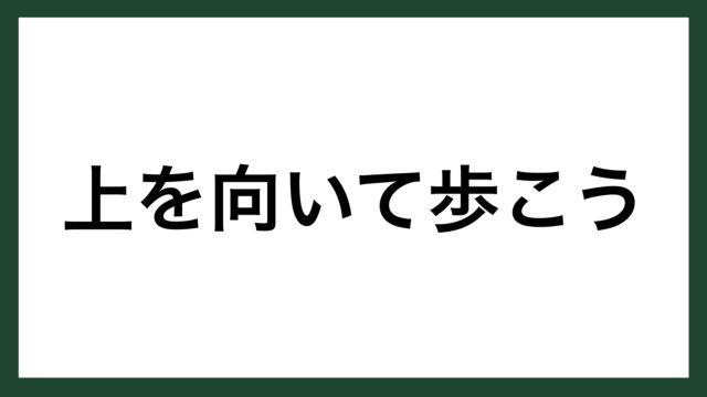 名言 乗り越える 水泳選手 鈴木大地 スマネコ Blog