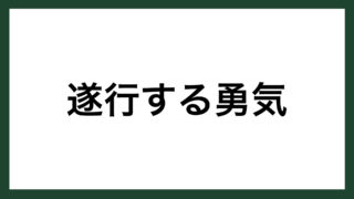 名言 挑戦 陸上競技選手 カール ルイス スマネコ Blog