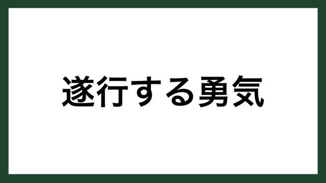 ルロイ修道士 名言