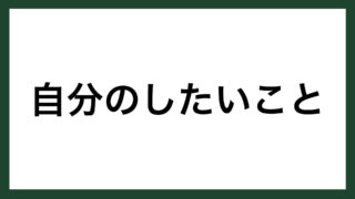 名言 リーダー フランスの政治家 ナポレオン ボナパルト スマネコ Blog
