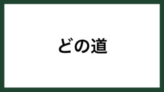 行く タグの記事一覧 スマネコ Blog