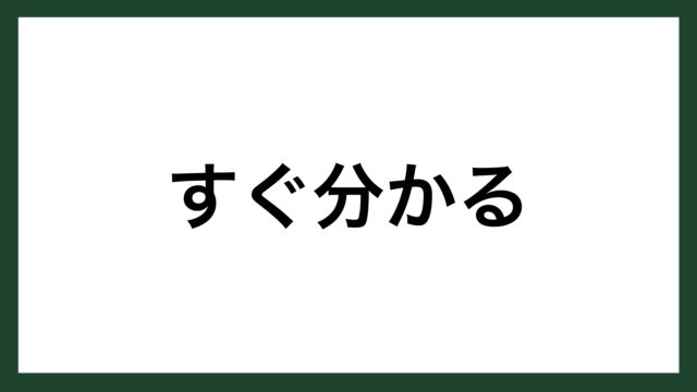 名言 臨機応変の妙用 幕末の幕臣 山岡鉄舟 スマネコ Blog