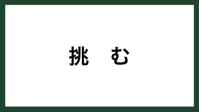 名言 時 フランスの哲学者 パスカル スマネコ Blog