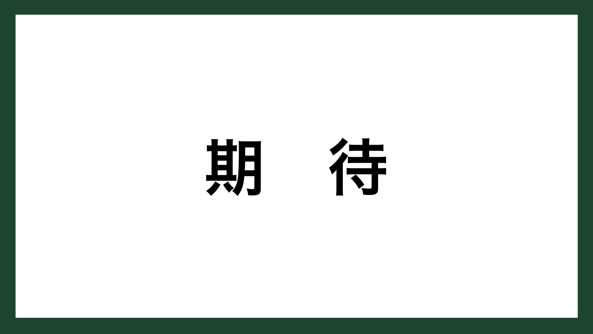 名言 期待 アメリカの歌手 ジェームス ブラウン スマネコ Blog