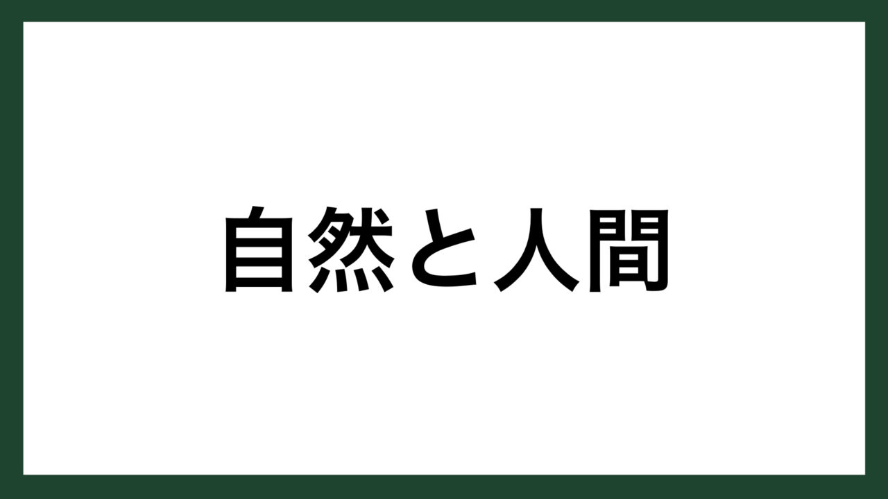 名言 自然と人間 イギリスの物理学者 トマス ヤング スマネコ Blog