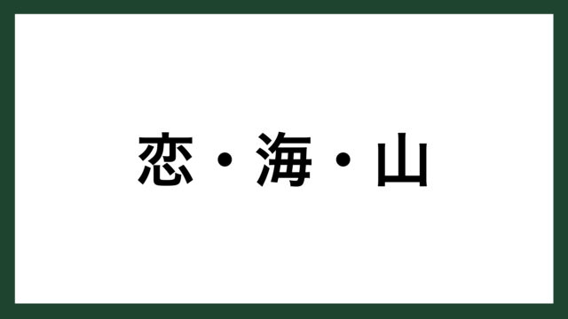 名言 青年 壮年 老年 イギリスの政治家 ベンジャミン ディズレーリ スマネコ Blog