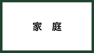 名言 あきらめない 登山家 植村直己 スマネコ Blog 名言 あきらめない 登山家 植村直己 スマネコ Blog